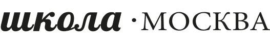 Школа.Москва